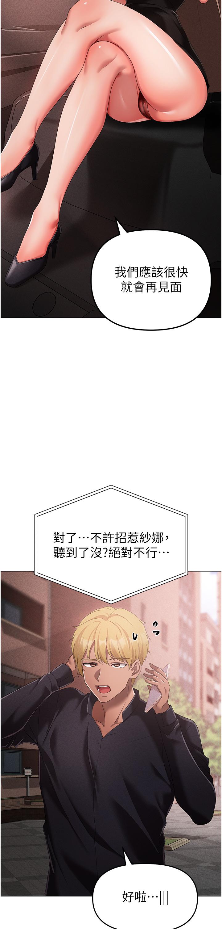 第21话-交往第一天的「纪念」 - 第46.jpg页