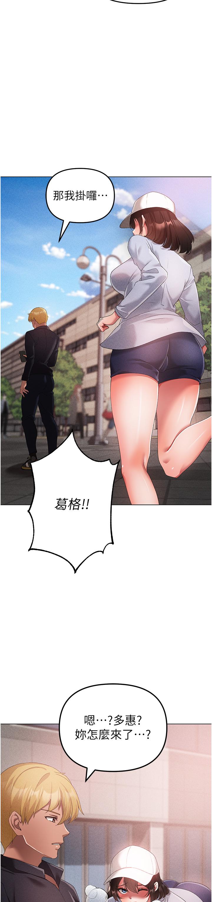 第21话-交往第一天的「纪念」 - 第47.jpg页