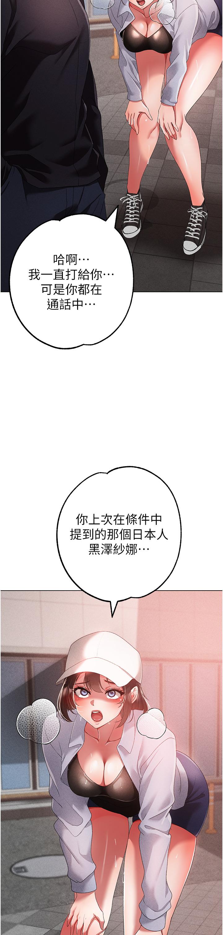 第21话-交往第一天的「纪念」 - 第48.jpg页