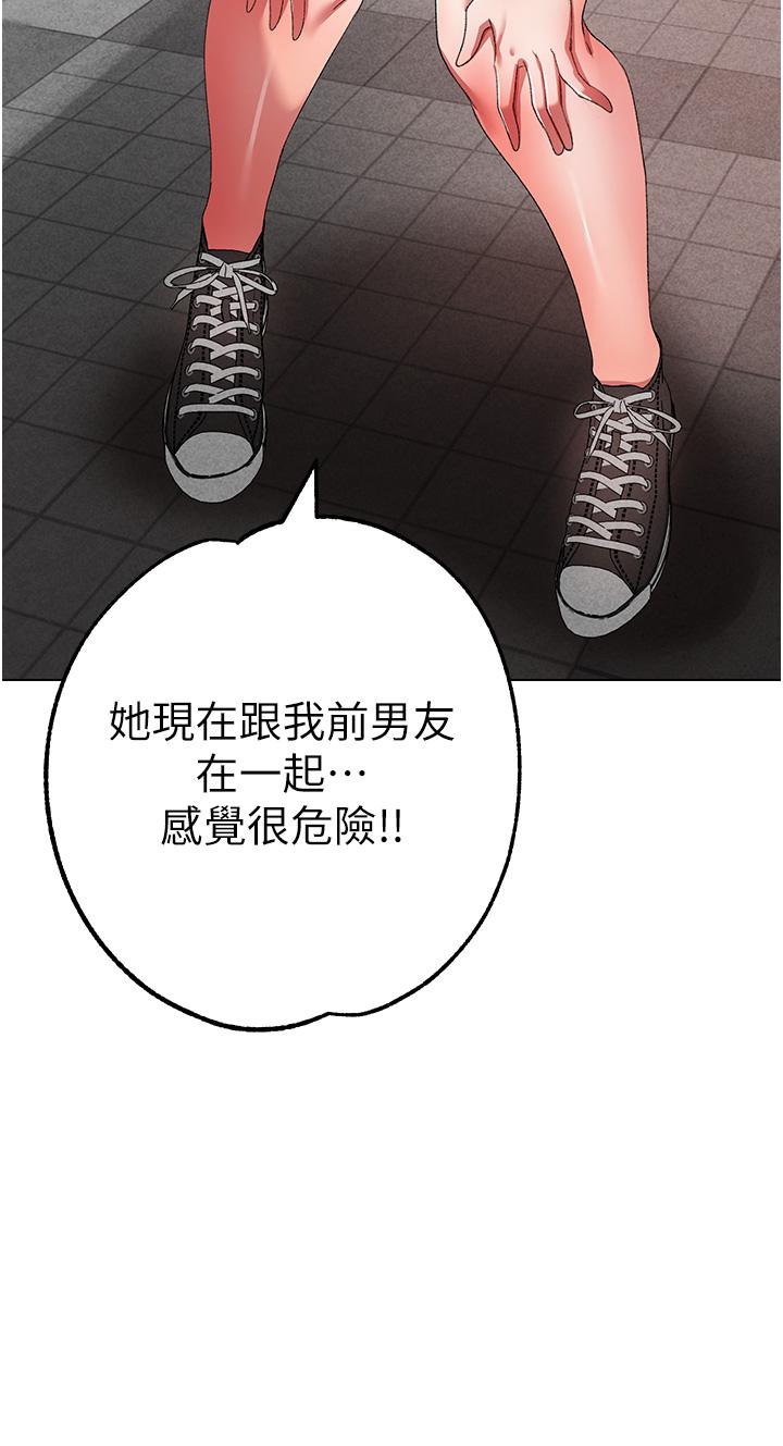 第21话-交往第一天的「纪念」 - 第49.jpg页