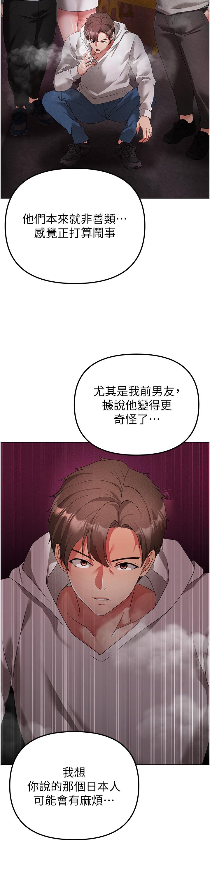 第21话-交往第一天的「纪念」 - 第51.jpg页