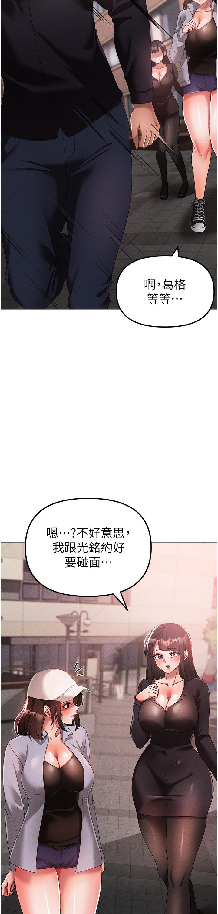 第21话-交往第一天的「纪念」 - 第53.jpg页