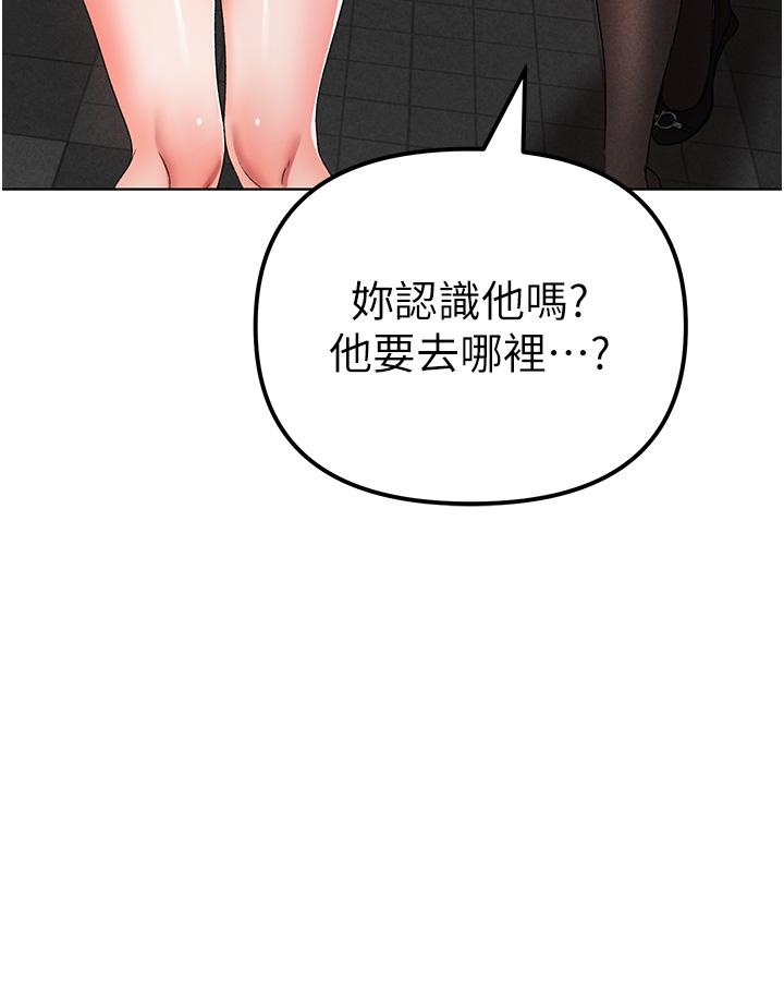 第21话-交往第一天的「纪念」 - 第54.jpg页