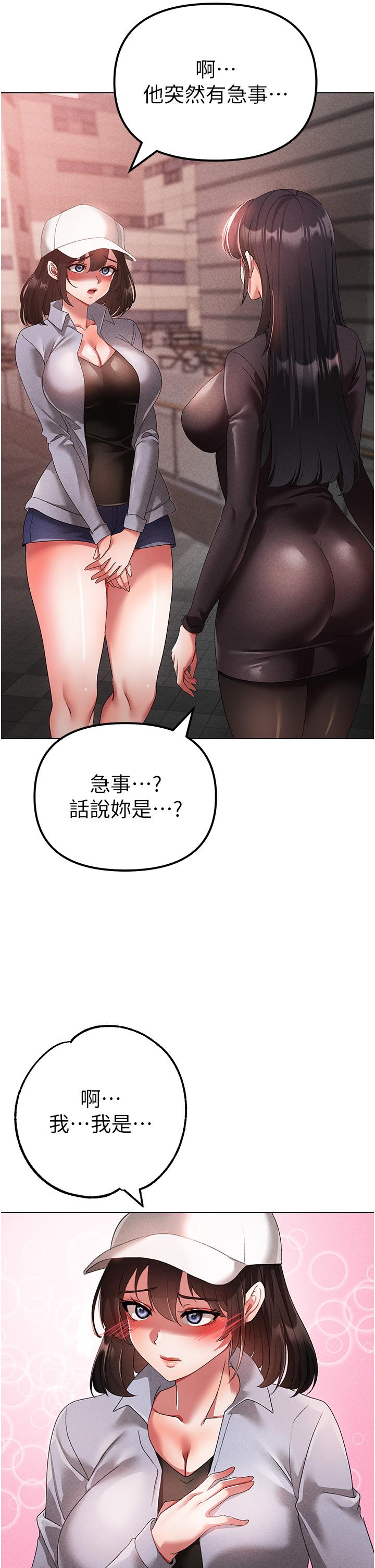 第21话-交往第一天的「纪念」 - 第55.jpg页