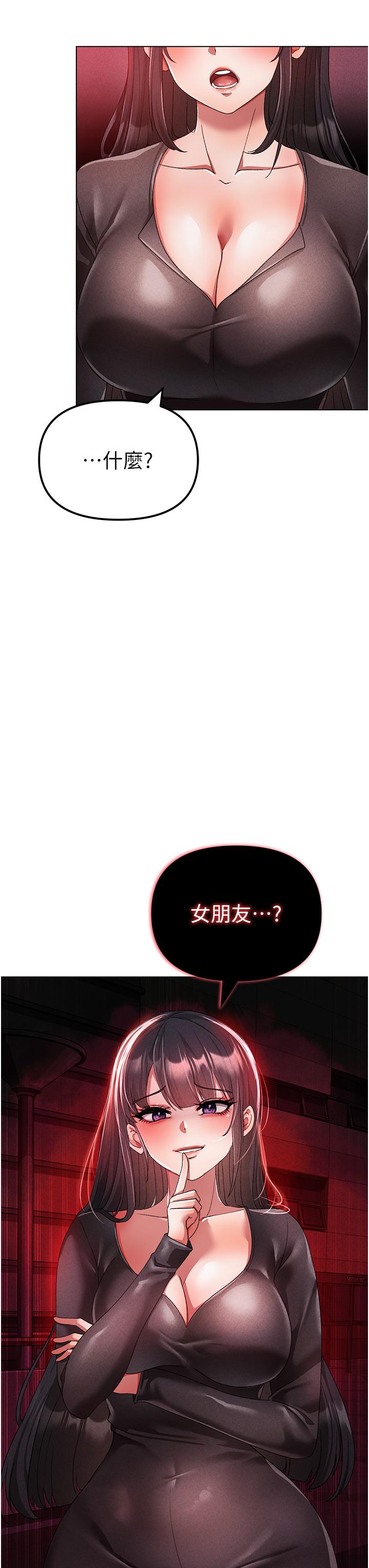 第21话-交往第一天的「纪念」 - 第57.jpg页