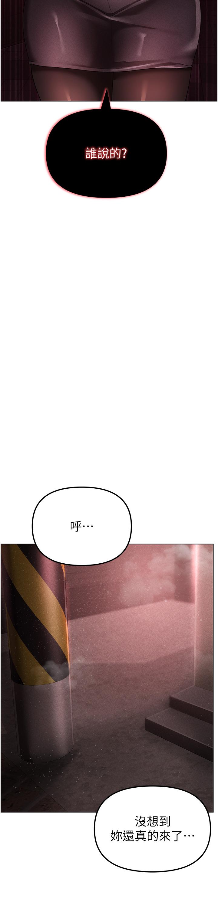 第21话-交往第一天的「纪念」 - 第58.jpg页