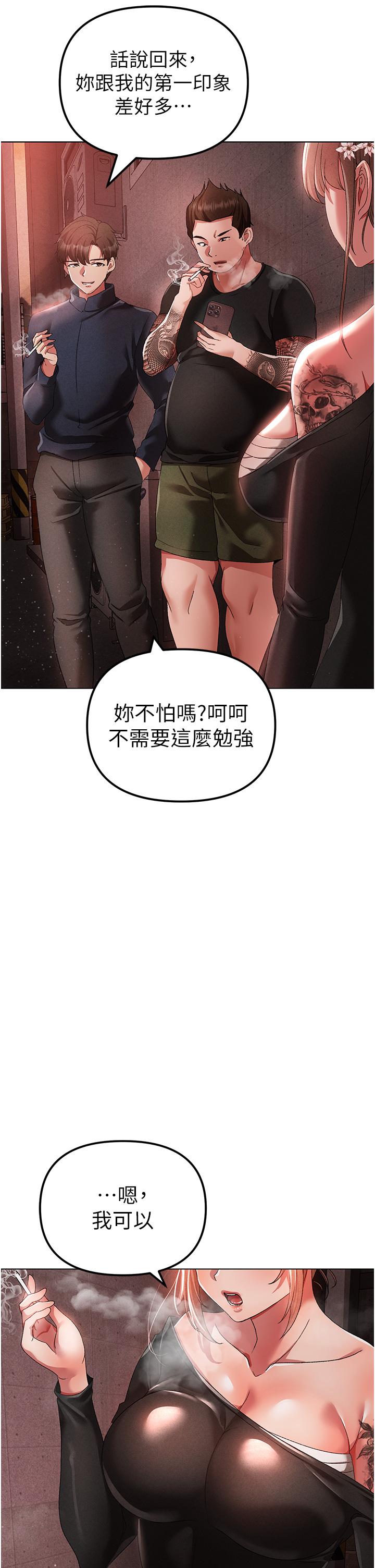 第21话-交往第一天的「纪念」 - 第60.jpg页