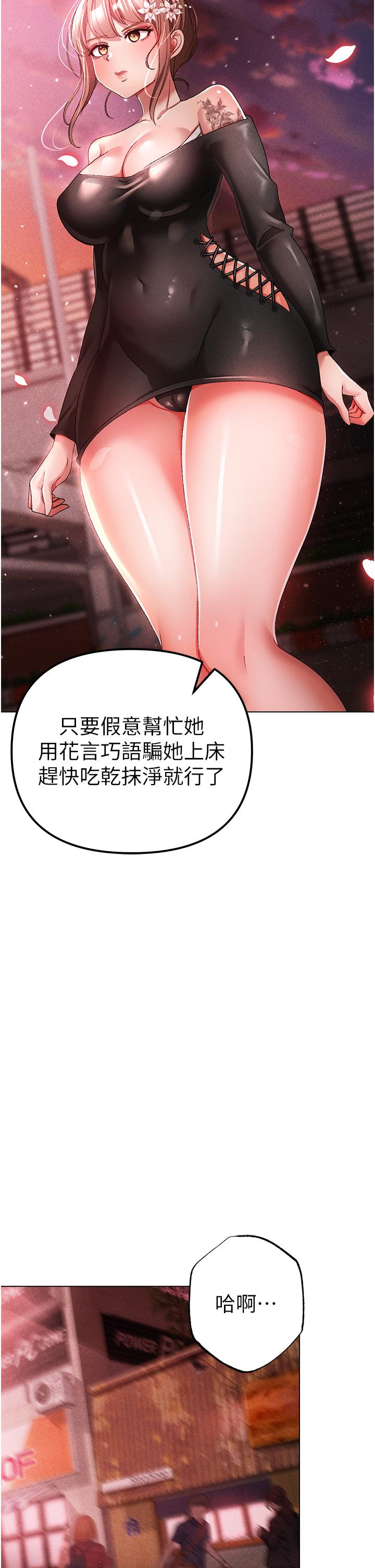 第22话-带母狗逛校园 - 第11.jpg页