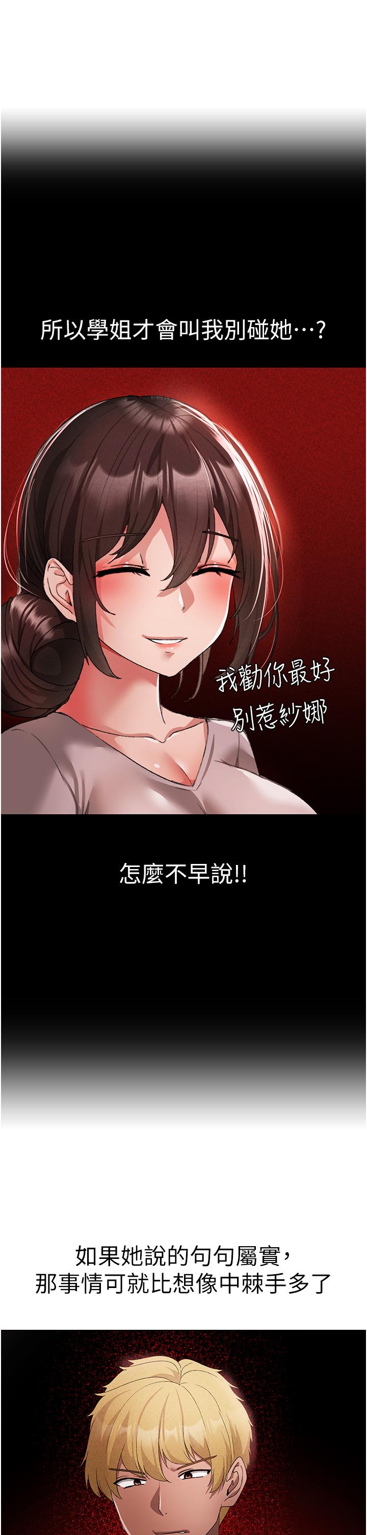 第22话-带母狗逛校园 - 第39.jpg页