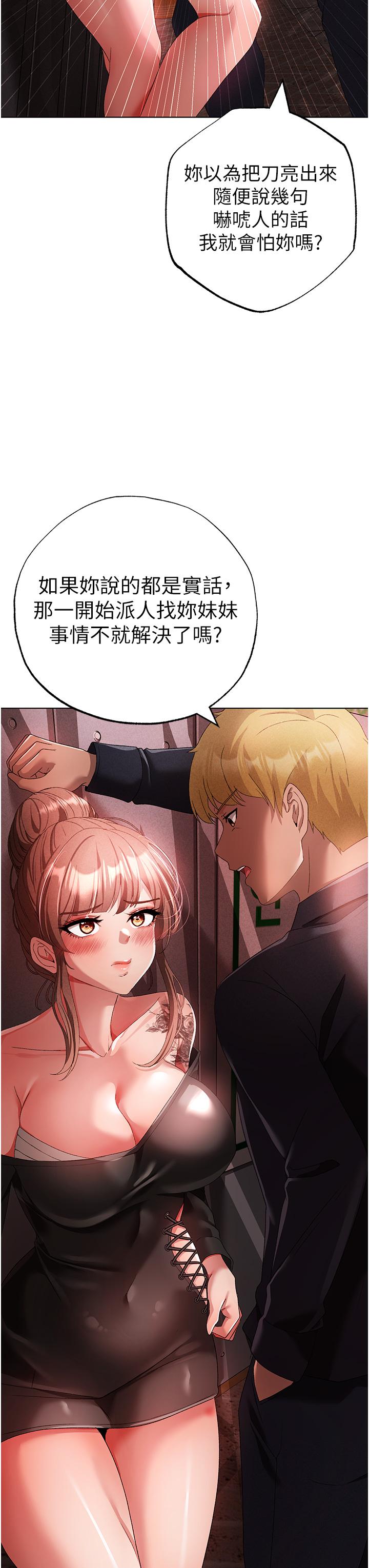 第22话-带母狗逛校园 - 第41.jpg页