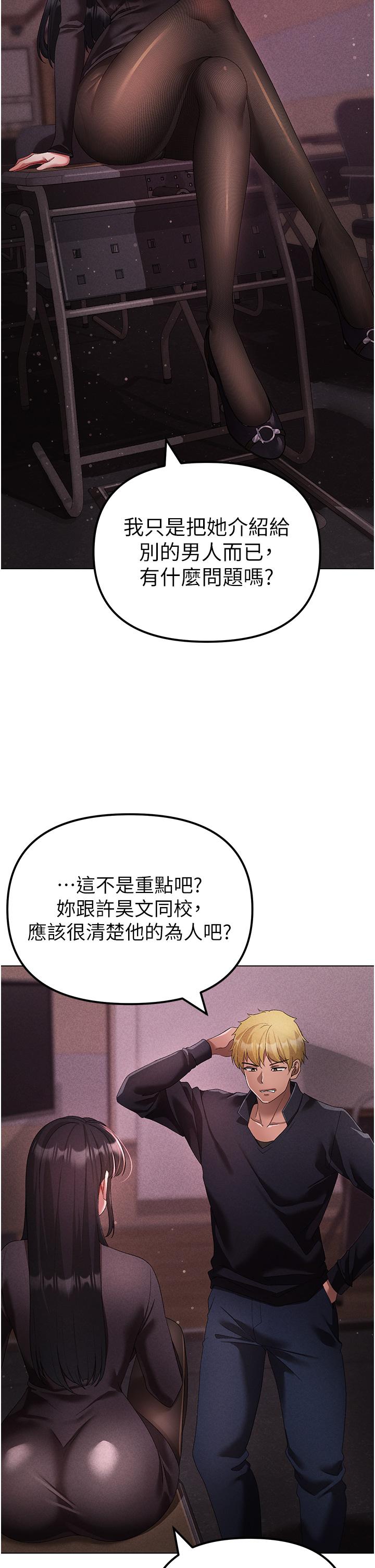 第22话-带母狗逛校园 - 第50.jpg页
