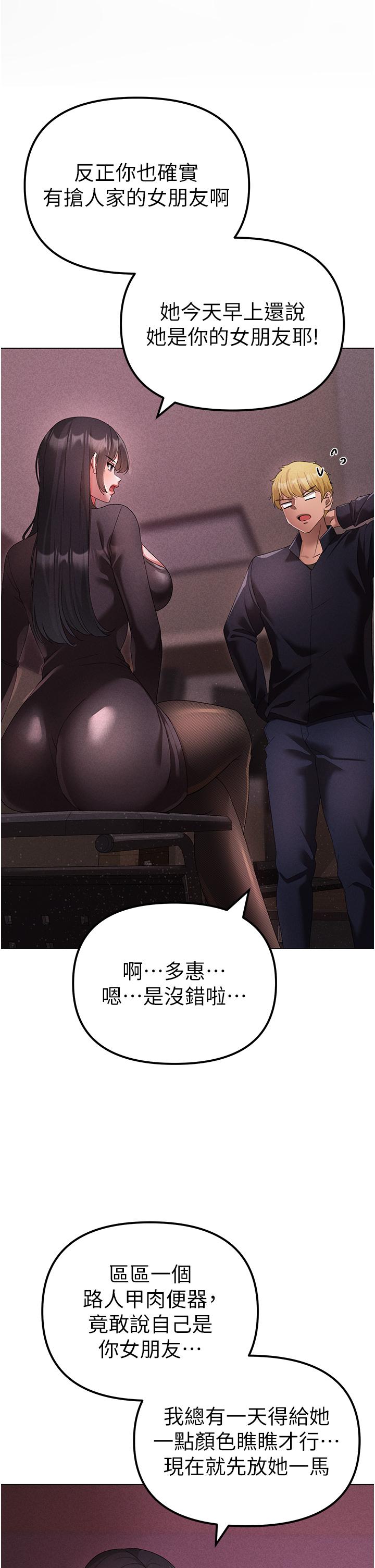 第22话-带母狗逛校园 - 第52.jpg页