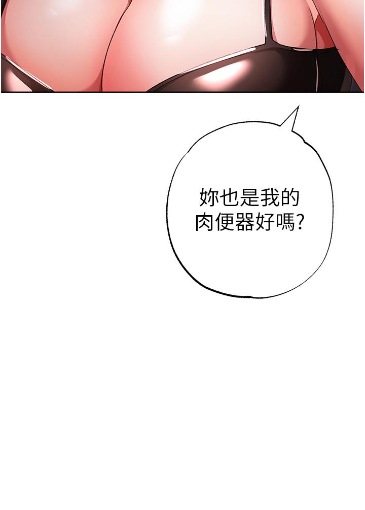 第22话-带母狗逛校园 - 第58.jpg页