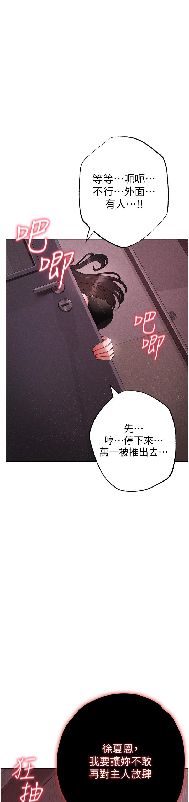 第22话-带母狗逛校园 - 第61.jpg页