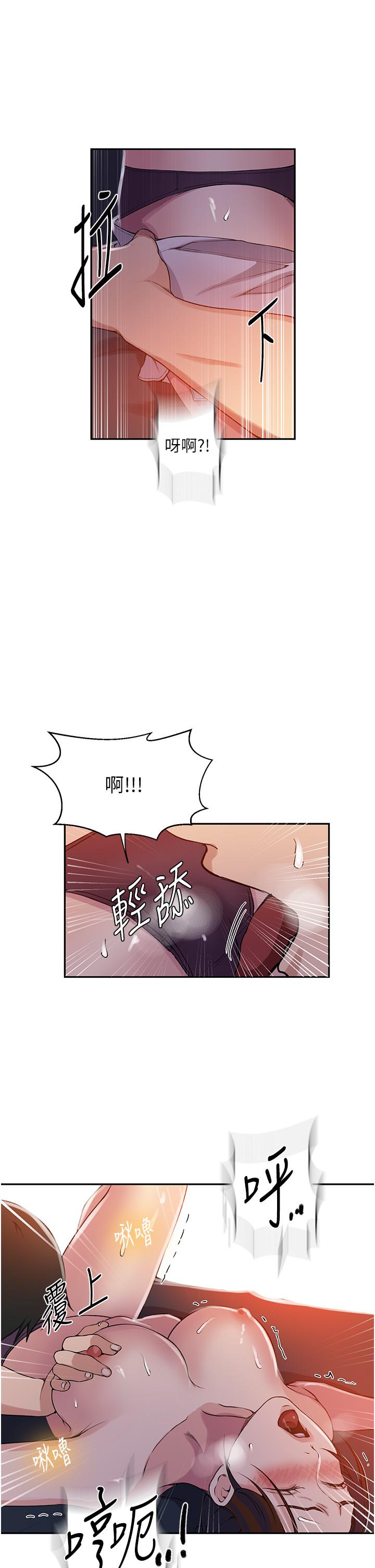 第196话-我跟荣国叔叔妳选谁？ - 第12.jpg页