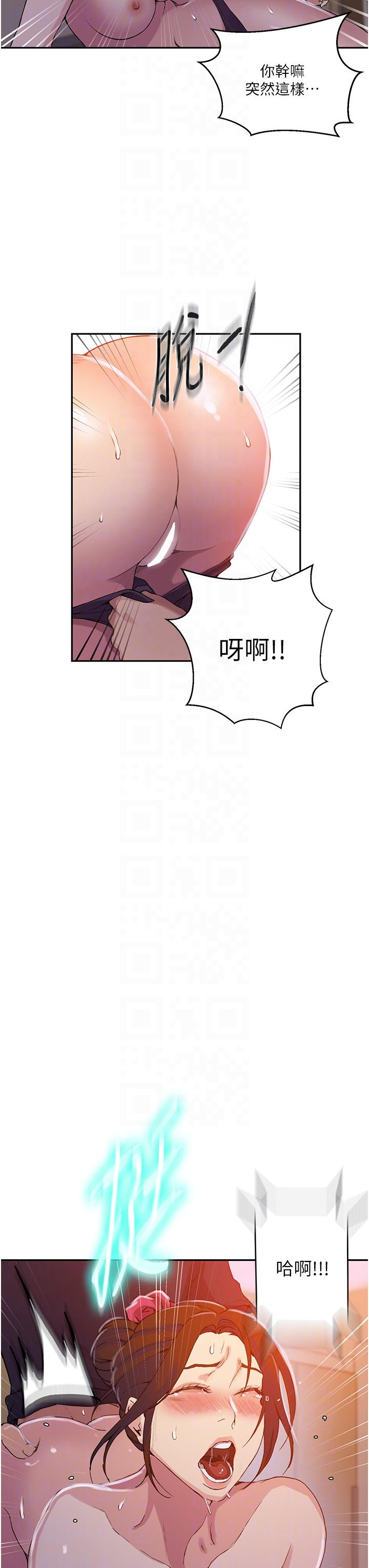 第196话-我跟荣国叔叔妳选谁？ - 第14.jpg页