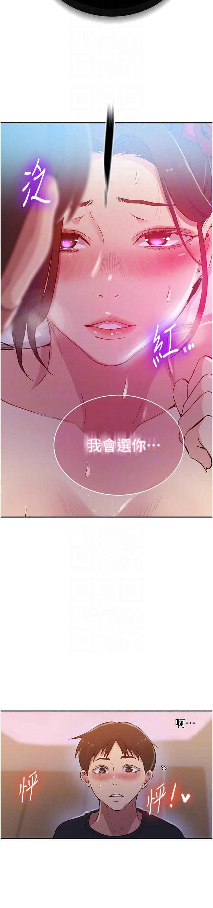 第196话-我跟荣国叔叔妳选谁？ - 第24.jpg页
