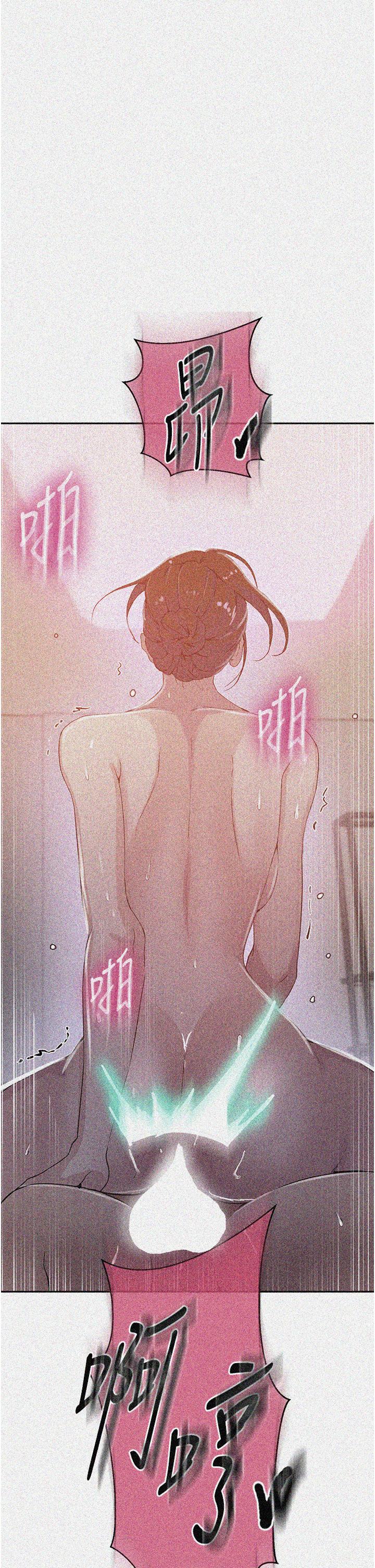 第197话-妳以后只准跟我睡 - 第2.jpg页