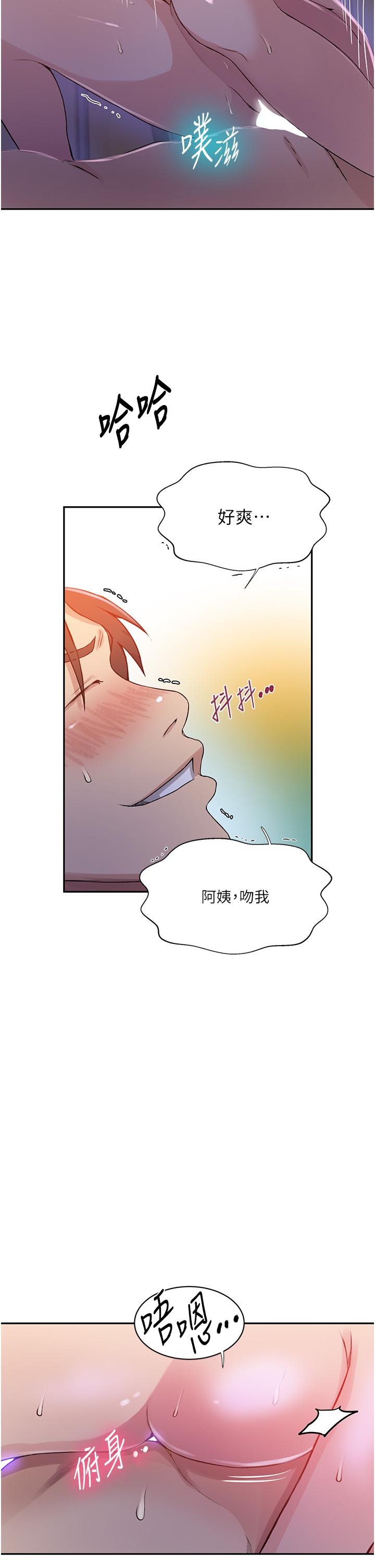 第197话-妳以后只准跟我睡 - 第5.jpg页