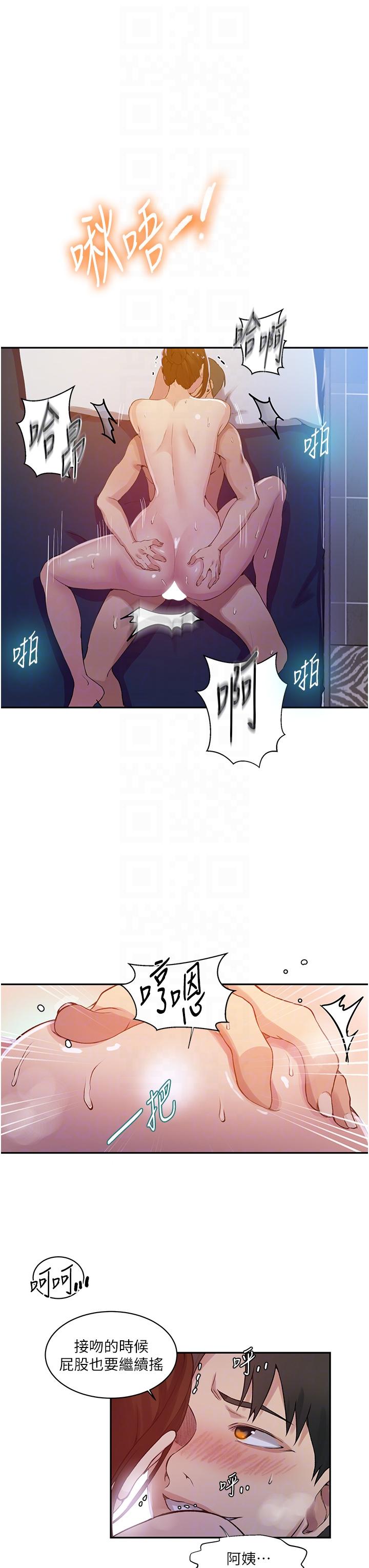 第197话-妳以后只准跟我睡 - 第6.jpg页