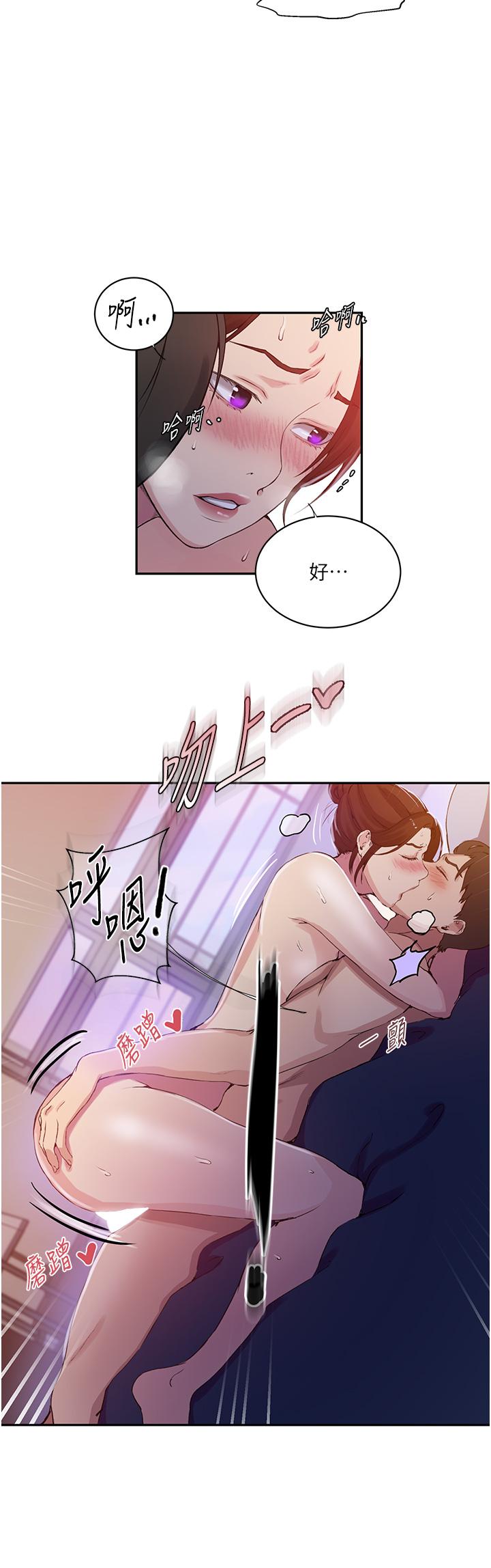 第197话-妳以后只准跟我睡 - 第7.jpg页