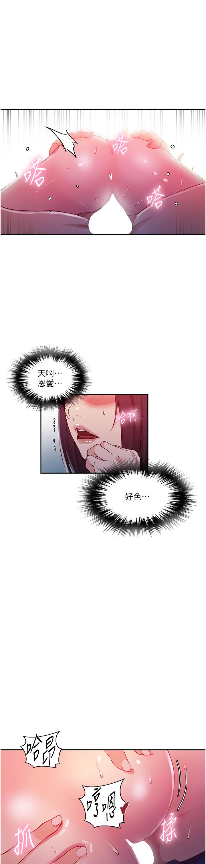 第197话-妳以后只准跟我睡 - 第8.jpg页