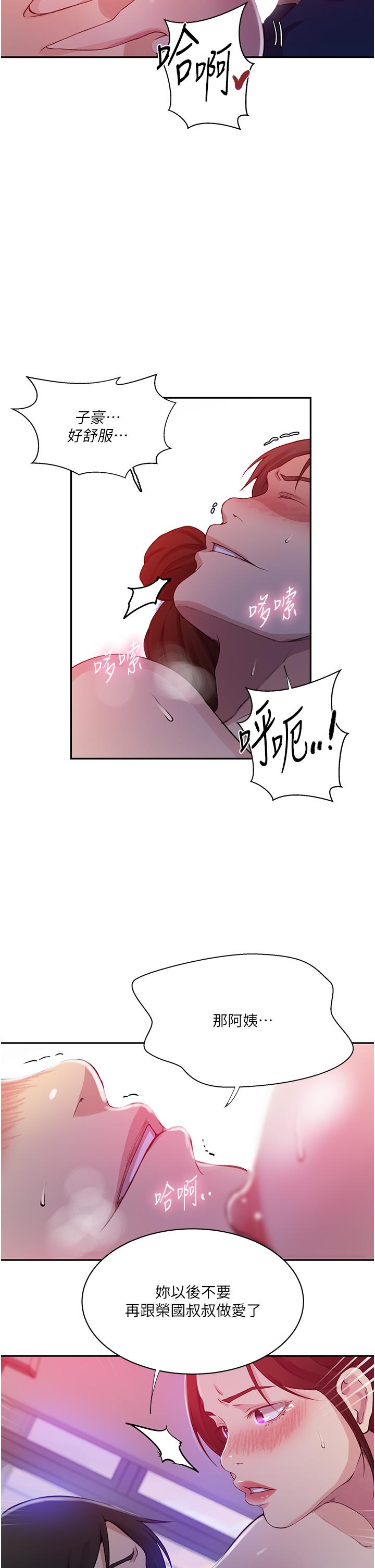 第197话-妳以后只准跟我睡 - 第9.jpg页
