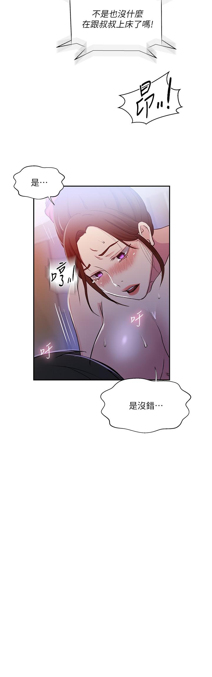 第197话-妳以后只准跟我睡 - 第11.jpg页