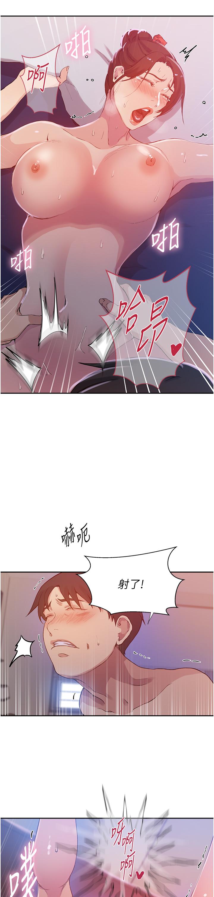 第197话-妳以后只准跟我睡 - 第16.jpg页