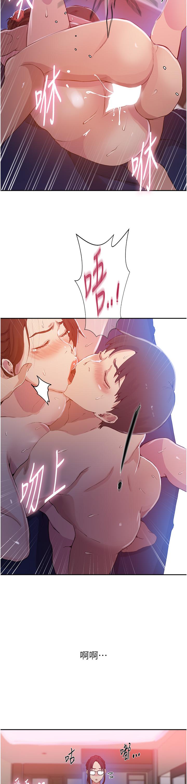 第197话-妳以后只准跟我睡 - 第17.jpg页