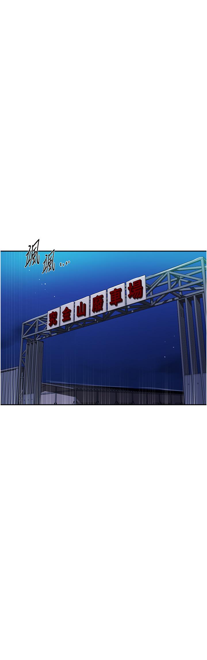 第197话-妳以后只准跟我睡 - 第19.jpg页