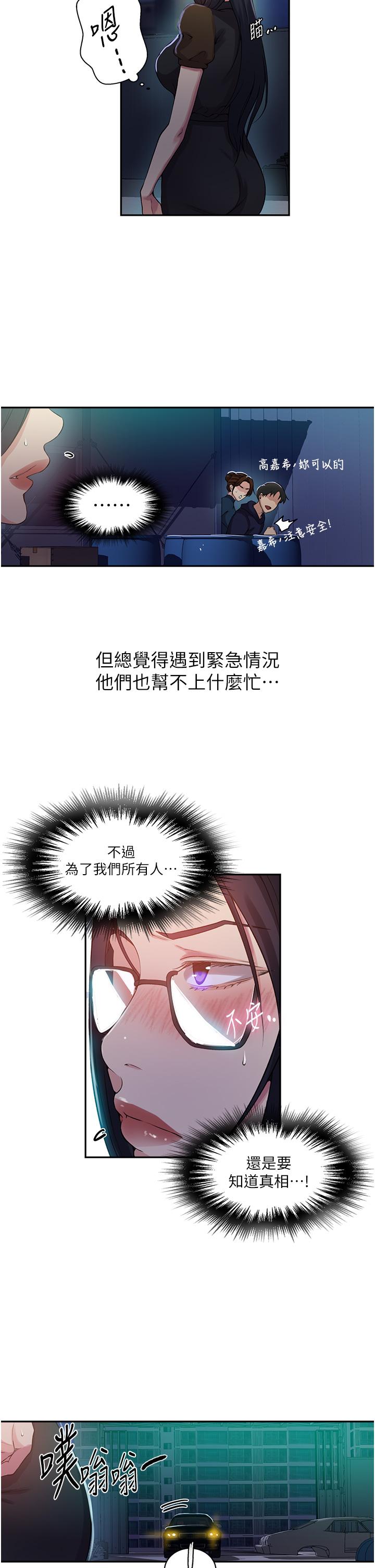 第197话-妳以后只准跟我睡 - 第21.jpg页