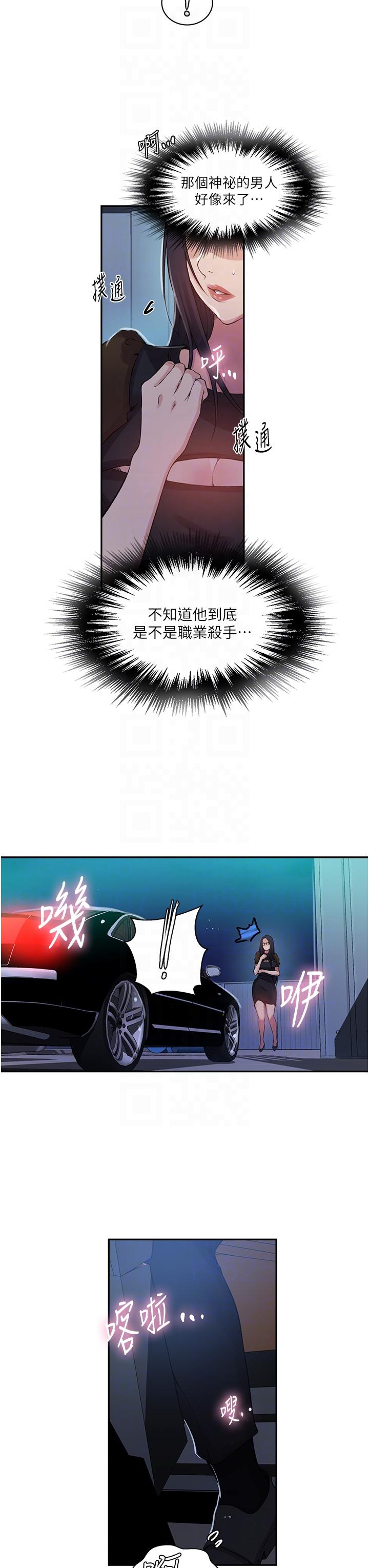 第197话-妳以后只准跟我睡 - 第22.jpg页