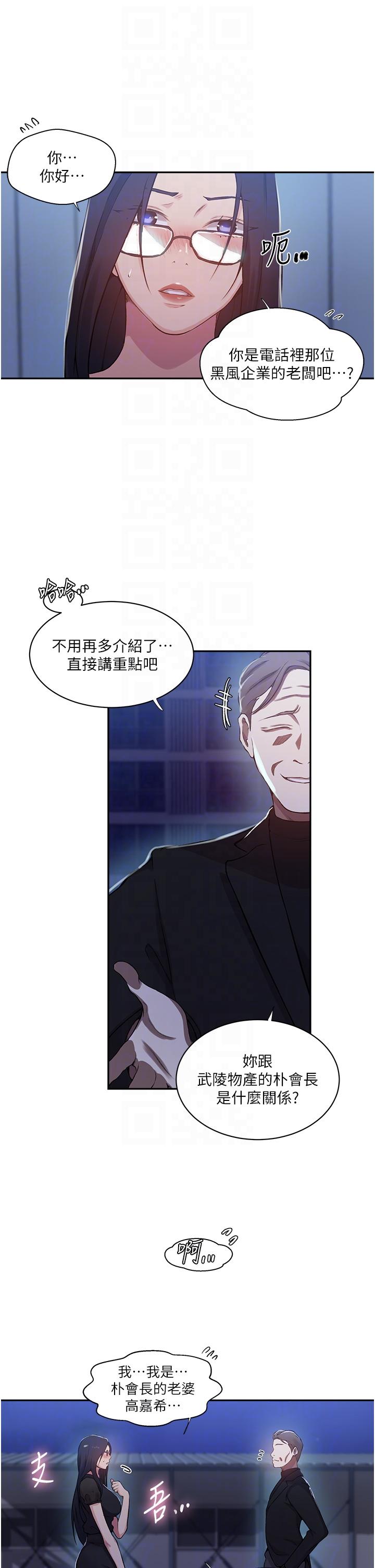 第197话-妳以后只准跟我睡 - 第24.jpg页