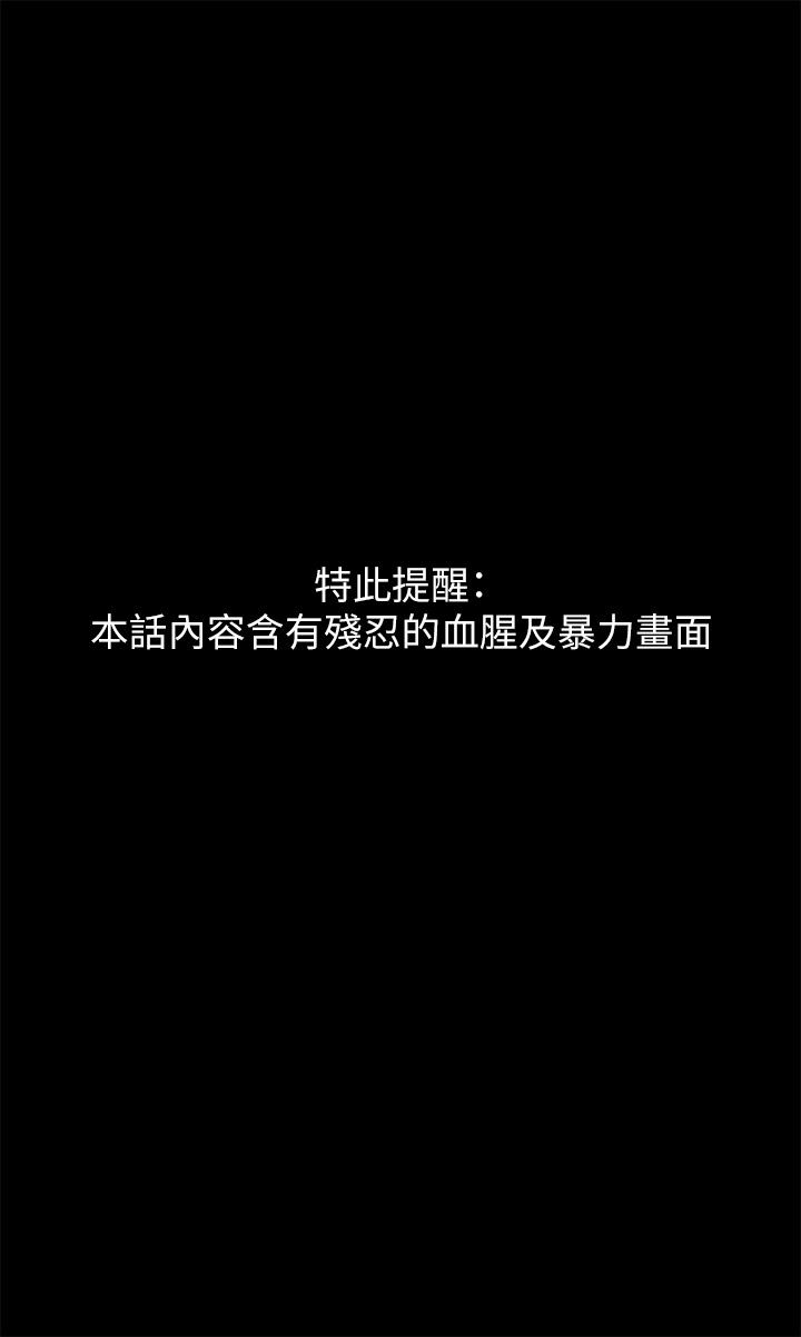 第295话-刘达秀悽惨的下场 - 第2.jpg页