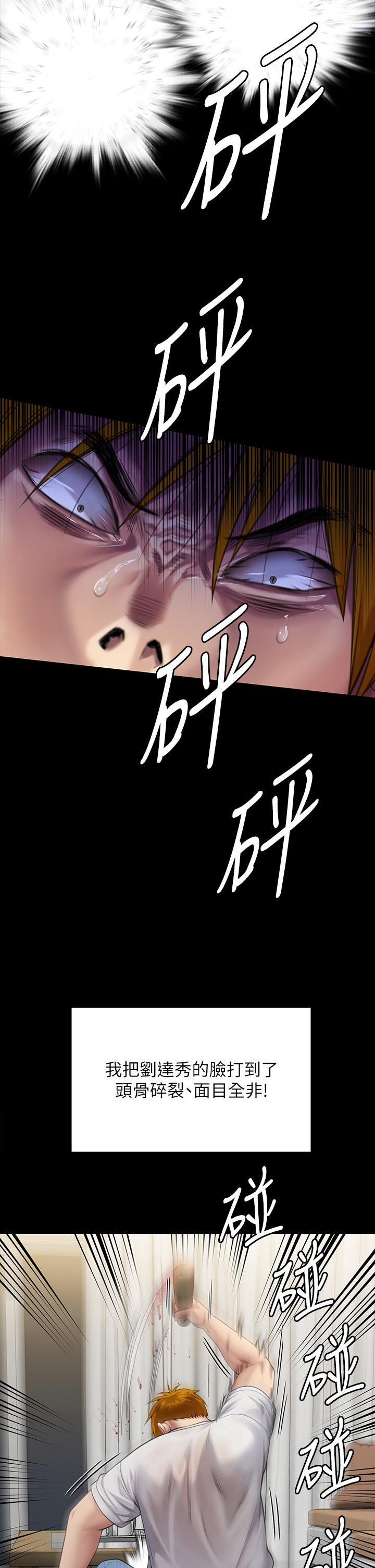 第295话-刘达秀悽惨的下场 - 第4.jpg页