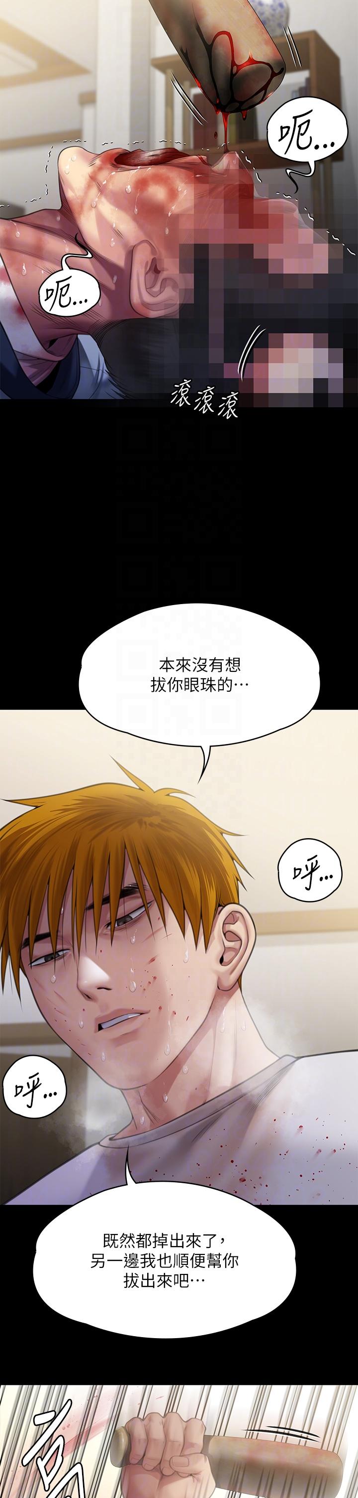 第295话-刘达秀悽惨的下场 - 第6.jpg页