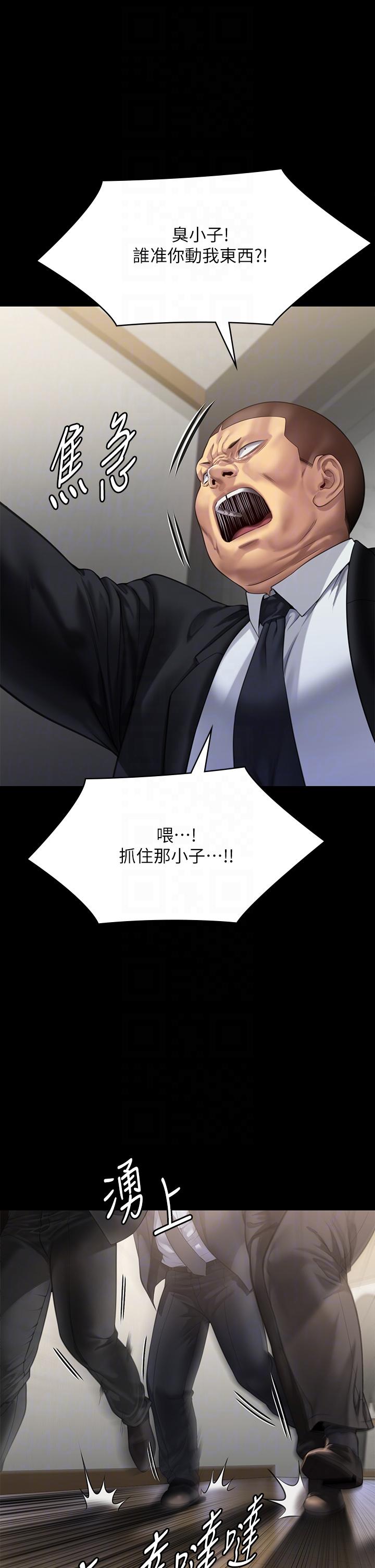 第295话-刘达秀悽惨的下场 - 第10.jpg页