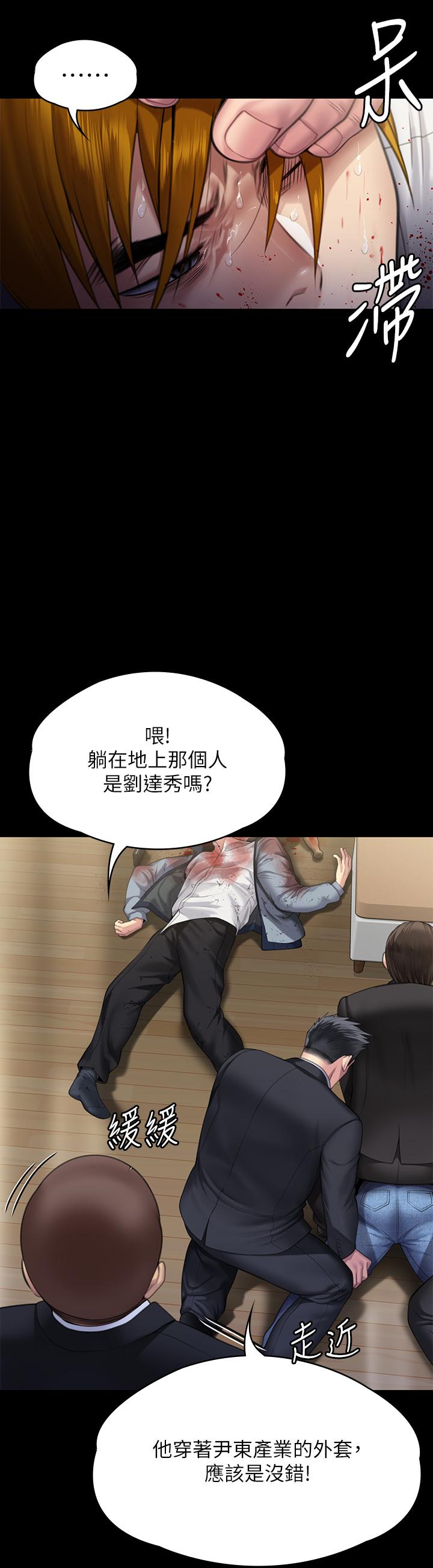 第295话-刘达秀悽惨的下场 - 第12.jpg页