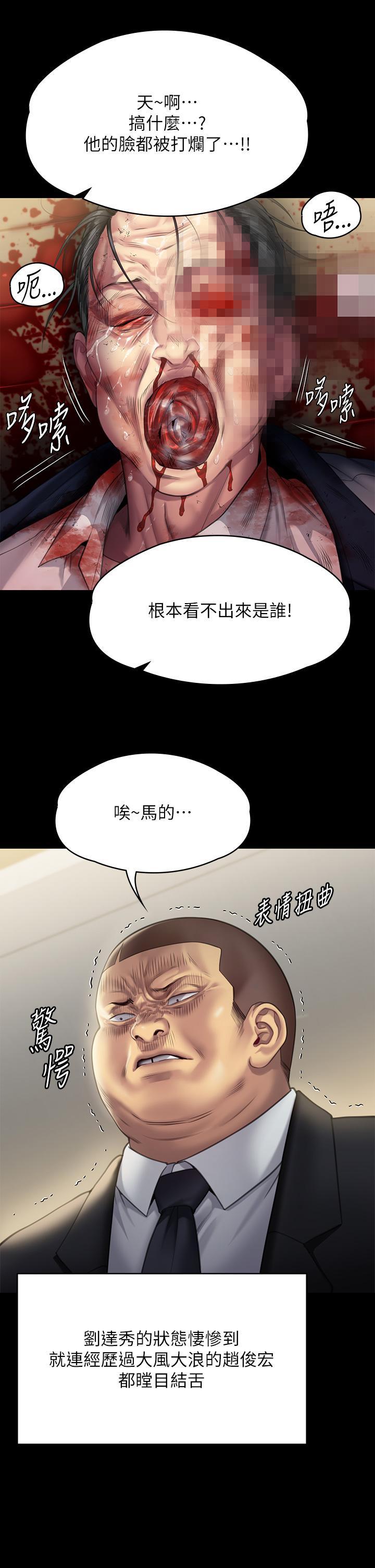 第295话-刘达秀悽惨的下场 - 第13.jpg页