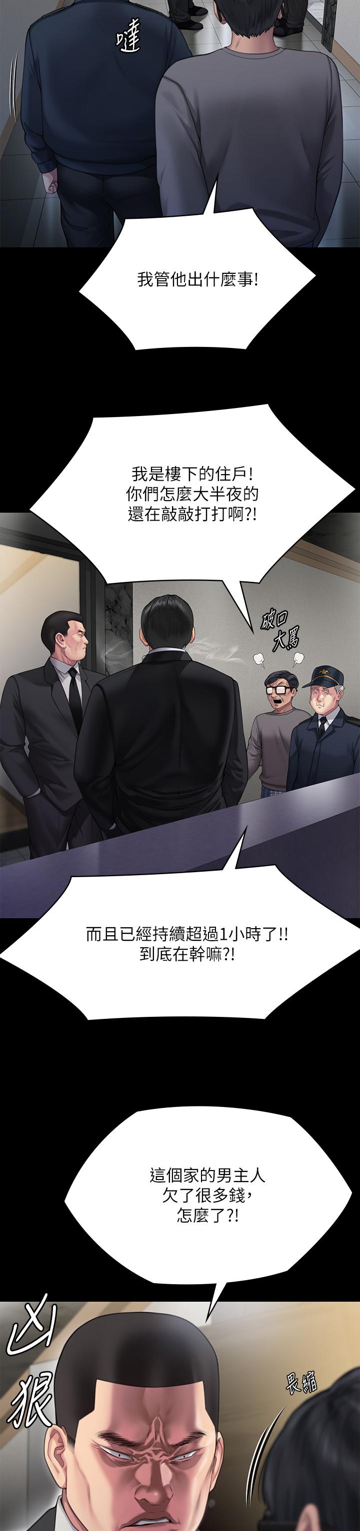 第295话-刘达秀悽惨的下场 - 第15.jpg页