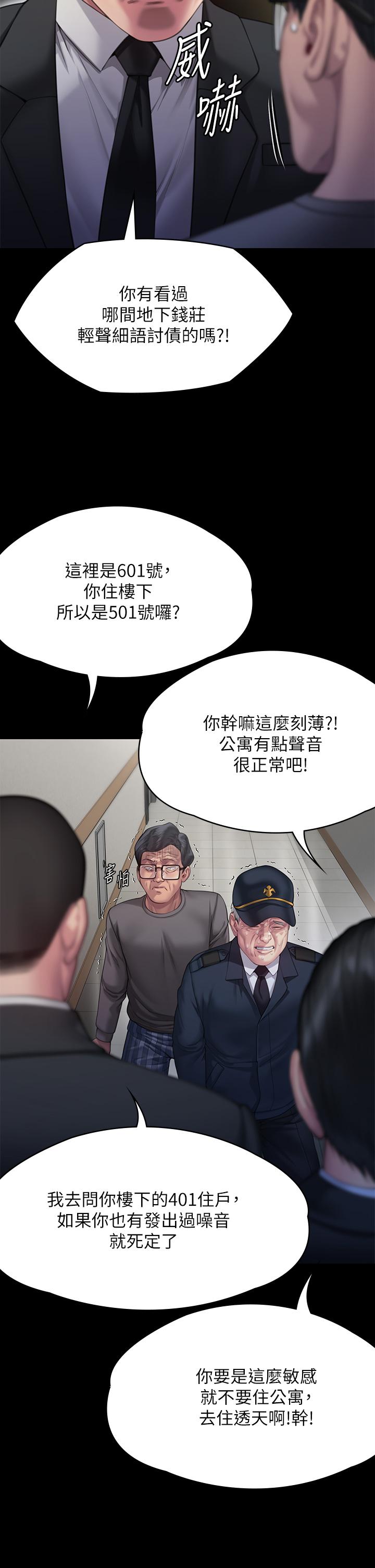 第295话-刘达秀悽惨的下场 - 第16.jpg页