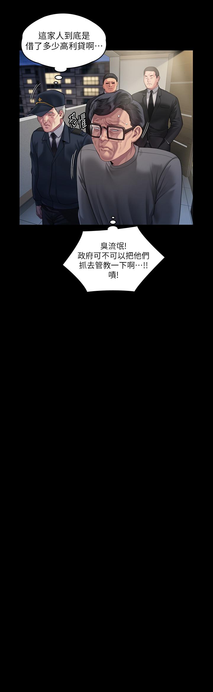 第295话-刘达秀悽惨的下场 - 第17.jpg页
