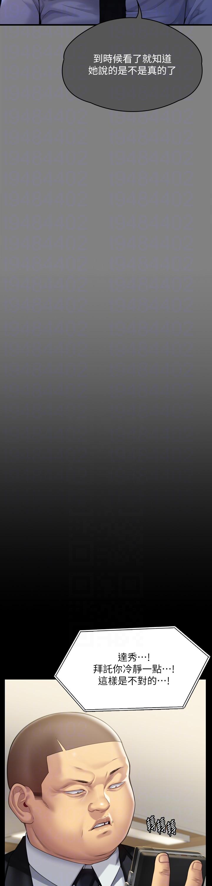 第295话-刘达秀悽惨的下场 - 第22.jpg页