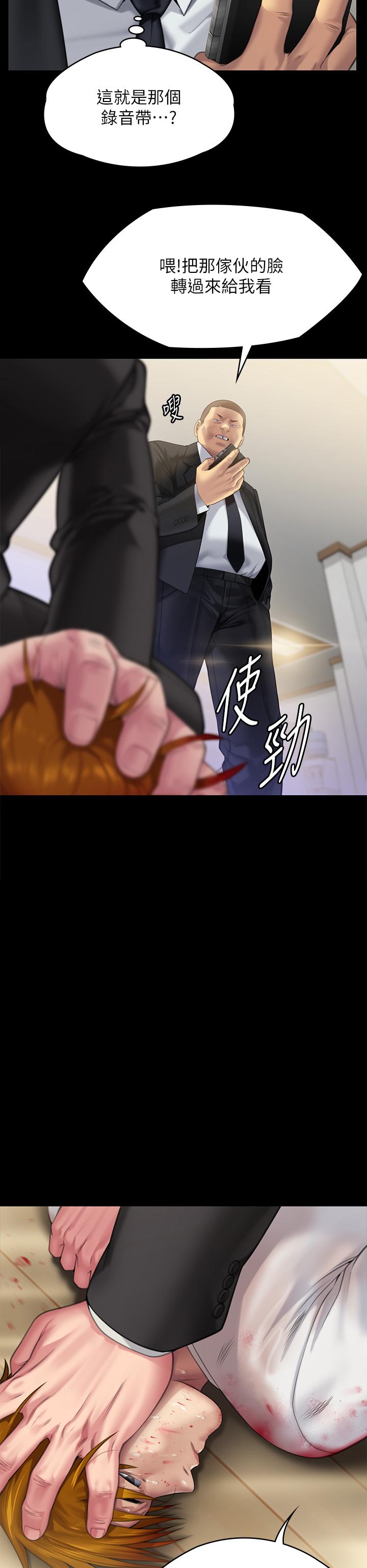 第295话-刘达秀悽惨的下场 - 第23.jpg页