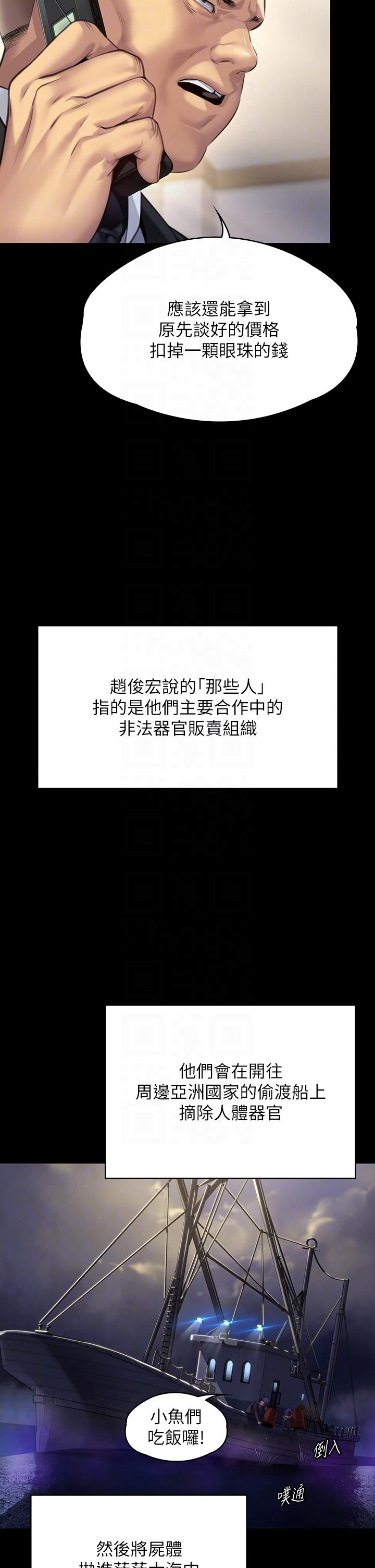 第295话-刘达秀悽惨的下场 - 第28.jpg页
