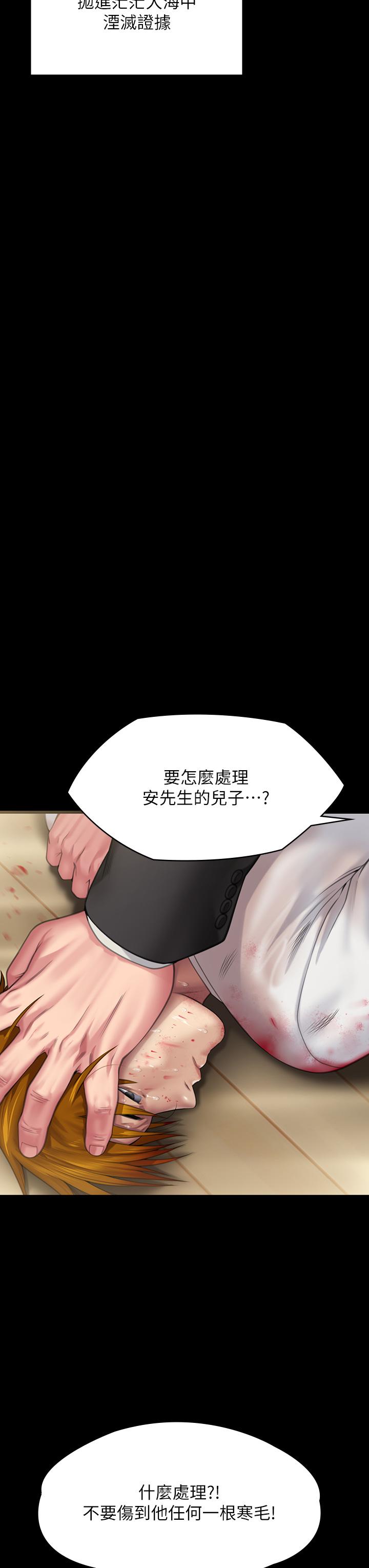 第295话-刘达秀悽惨的下场 - 第29.jpg页