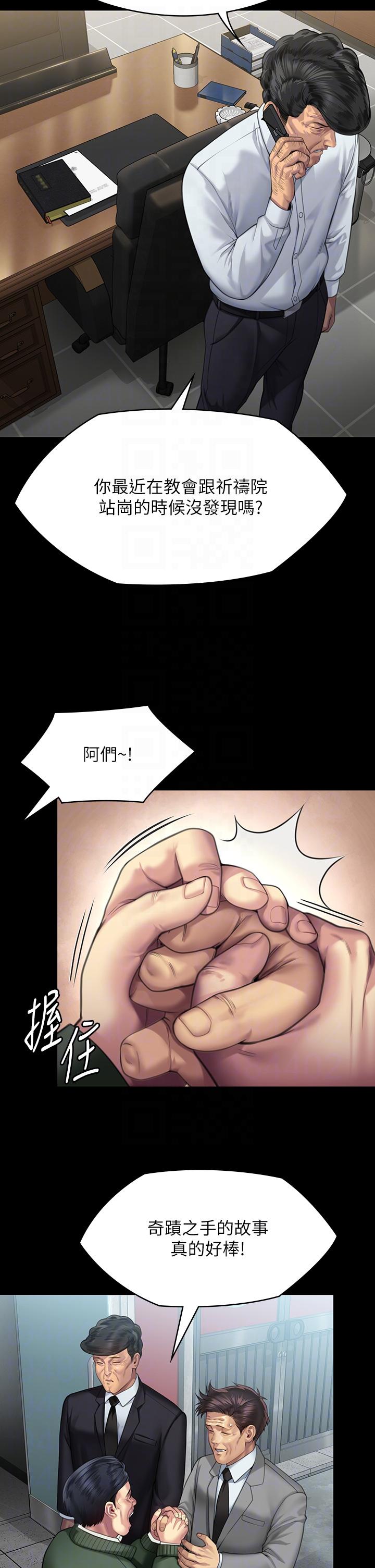第295话-刘达秀悽惨的下场 - 第30.jpg页