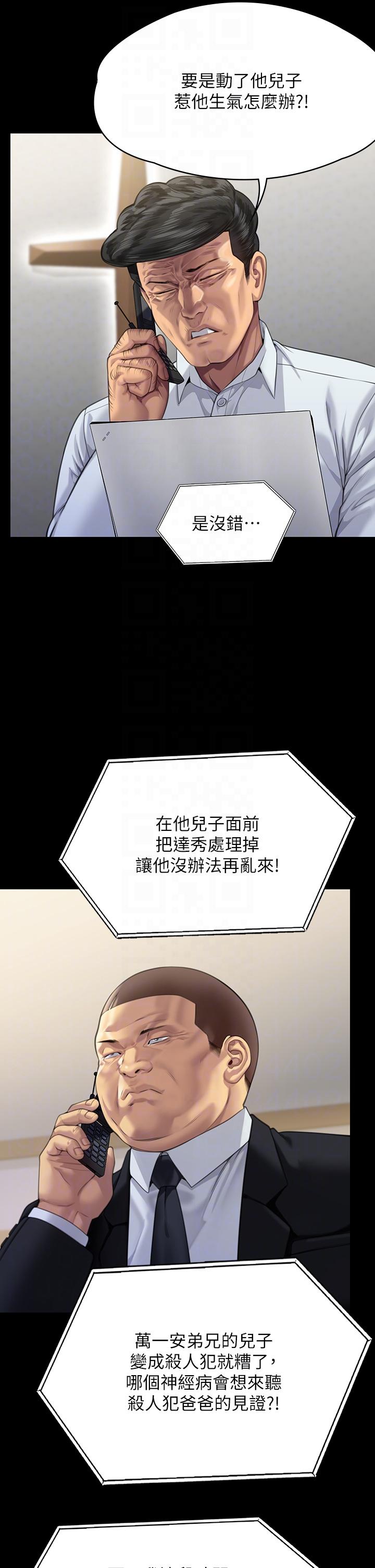 第295话-刘达秀悽惨的下场 - 第32.jpg页