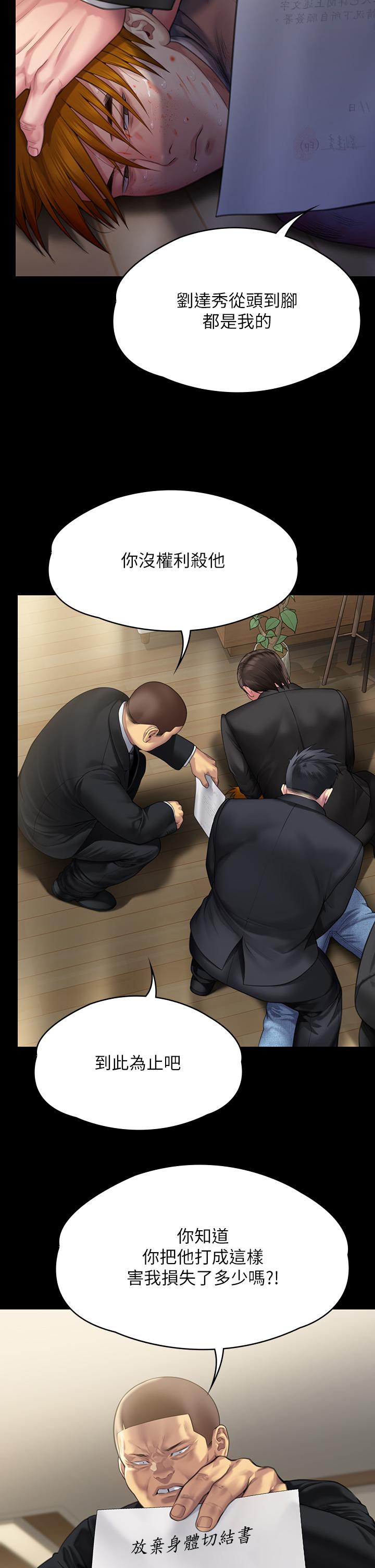第295话-刘达秀悽惨的下场 - 第35.jpg页
